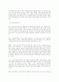 간염의 종류와 간호 3페이지