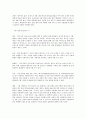 간염의 종류와 간호 4페이지