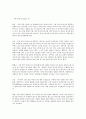 간염의 종류와 간호 5페이지