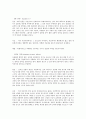 간염의 종류와 간호 6페이지