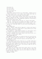 성인간호학 의학용어 정리 5페이지