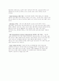 성인간호학 질병정리 4페이지