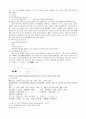 정신분열병케이스 2페이지