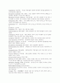 종양환자간호에 필요란 기본용어 및 약어정리 3페이지