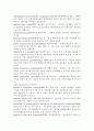 종양환자간호에 필요란 기본용어 및 약어정리 5페이지