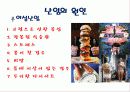 미래의 건강한 임신을 위한  자기 관리 7페이지