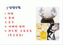 미래의 건강한 임신을 위한  자기 관리 8페이지