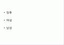 미래의 건강한 임신을 위한  자기 관리 9페이지