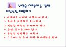 미래의 건강한 임신을 위한  자기 관리 10페이지