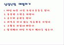 미래의 건강한 임신을 위한  자기 관리 12페이지