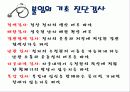 미래의 건강한 임신을 위한  자기 관리 14페이지