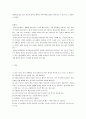 뇌내출혈문헌고찰(ICH) 4페이지