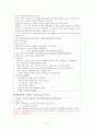 부록 3 ; 신생아/NICU 사례보고서 양식 6페이지