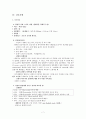 부록 3 ; 신생아/NICU 사례보고서 양식 7페이지