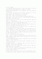 성인간호학 증상, 검사 12페이지