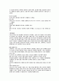 CRF (만성신부전) , 혈액투석, 복막투석, 간호진단 2페이지