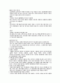 CRF (만성신부전) , 혈액투석, 복막투석, 간호진단 4페이지
