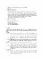 CRF (만성신부전) , 혈액투석, 복막투석, 간호진단 8페이지