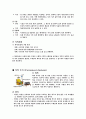CRF (만성신부전) , 혈액투석, 복막투석, 간호진단 9페이지