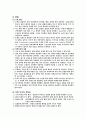 CRF (만성신부전) , 혈액투석, 복막투석, 간호진단 10페이지
