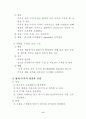 혈액투석(Hemodialysis) 6페이지
