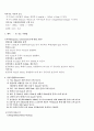 수질공정시험법 최종정리 6페이지