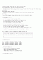 수질공정시험법 최종정리 9페이지