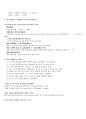 수질공정시험법 최종정리 10페이지