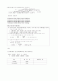 수질 실험 총인레포트 4페이지