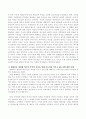현대아동 개념에 비추어 나의 자녀를 현대의 아동처럼 키우고 있는지 구체적인 예를 들어 설명 3페이지
