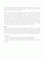 현대아동 개념에 비추어 나의 자녀를 현대의 아동처럼 키우고 있는지 구체적인 예를 들어 설명 4페이지