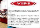 외식업의 특징, 개념, CJ 푸드빌 성장과정, VIPS, 소개, 브랜드 소개, 나의견해, 현황, 국내 현황, 효과, 전망, 분석 5페이지
