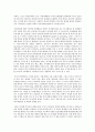 부모 자녀 관계의 특성에 대해서 설명 3페이지