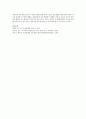 부모 자녀 관계의 특성에 대해서 설명 5페이지