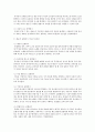 누리과정 영역별 주요활동유형과 지도상의 유의점에 대해 정리 - 신체운동 및 건강 활동 유형, 의사소통 활동유형, 사회관계 활동유형, 예술경험 활동 유형 9페이지