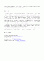 [전략적인적자원개발론 공통]특정 회사의 역량모델을 조사하고, 그것이 인적자원개발분야에서 어떻게 활용되는지를 확인해보시오. 8페이지