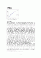기업 경쟁사례 보고서 -이마트와 홈플러스- 13페이지