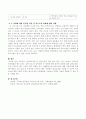 빈곤아동을 위한 드림스타트와 미국의 헤드스타트 정책을 비교, 공통점을 서술하고 자신의 생각을 정리 4페이지
