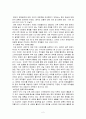 중국의 경제발전에 대한 우리의 대응책, 변화, 특징, 현황, 관리, 역할, 시사점, 나의견해, 총체적 조사분석 2페이지
