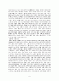 중국의 경제발전에 대한 우리의 대응책, 변화, 특징, 현황, 관리, 역할, 시사점, 나의견해, 총체적 조사분석 3페이지