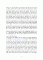 중국의 경제발전에 대한 우리의 대응책, 변화, 특징, 현황, 관리, 역할, 시사점, 나의견해, 총체적 조사분석 5페이지