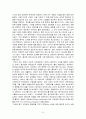 중국의 경제발전에 대한 우리의 대응책, 변화, 특징, 현황, 관리, 역할, 시사점, 나의견해, 총체적 조사분석 6페이지