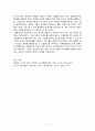 중국의 경제발전에 대한 우리의 대응책, 변화, 특징, 현황, 관리, 역할, 시사점, 나의견해, 총체적 조사분석 7페이지