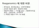 미국 정치와 역사, 금융제도, 닉슨 대통령 불태환 선언, 신자유주의 경제정책, 성과, 쌍둥이 적자, 미국 금융위기, 레버리지 효과, 특징, 현황, 사례, 역할 13페이지