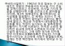 독일 동독 서독 통일 과정, 동서독 관계변화, 소련의 붕괴, 동서독의 관계개선을 위한 제도화 단계, 동서독 경제통합 후 문제점, 재정적자, 특징, 현황, 전망 3페이지