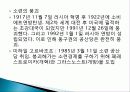 독일 동독 서독 통일 과정, 동서독 관계변화, 소련의 붕괴, 동서독의 관계개선을 위한 제도화 단계, 동서독 경제통합 후 문제점, 재정적자, 특징, 현황, 전망 5페이지