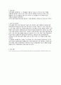 낙하운동과 중력가속도 측정(70/70) 4페이지