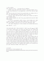 원운동과 구심력(70/70) 4페이지