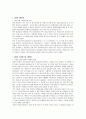 여러분 주변에서(가족, 친구, 직장동료등) 보호를 필요로 하는 클라이언트를 한명 정하고 예비사회복지사로서 여러분들이 도울 수 있는 방법을 서술하시오. 2페이지
