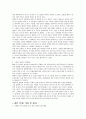 여러분 주변에서(가족, 친구, 직장동료등) 보호를 필요로 하는 클라이언트를 한명 정하고 예비사회복지사로서 여러분들이 도울 수 있는 방법을 서술하시오. 4페이지
